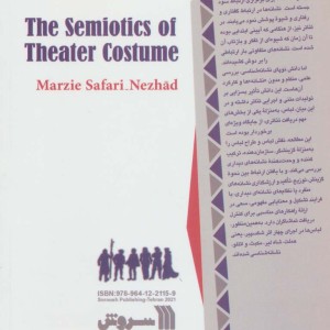 نشانه شناسی لباس تئاتر