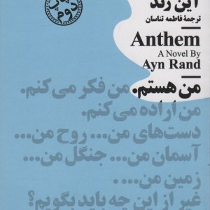 سرود