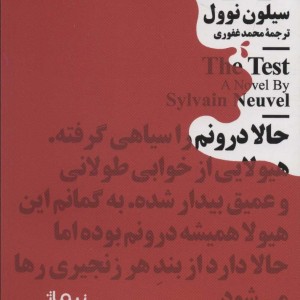 آزمون