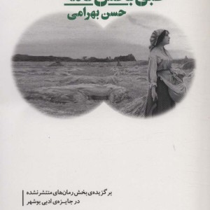 تیراندازی طبق بخش نامه