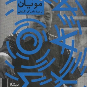 قورباغه نشر نیماژ