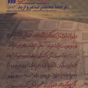 زیستن با کتاب
