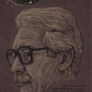 کتاب سیاه مشق22