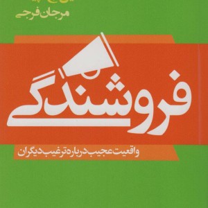 فروشندگی نشر لیوسا