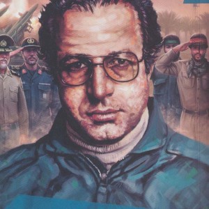 کتاب قصه فرماندهان37