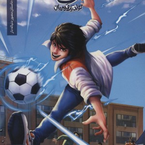 ایلیا تولد یک قهرمان 13