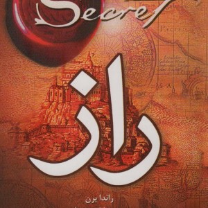 راز نشر آوای مهدیس