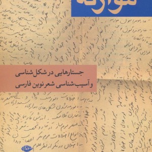 موازنه