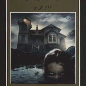 چشم کرکس