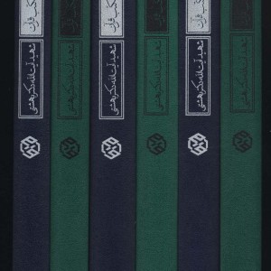 در مکتب قرآن