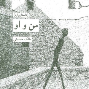 من و او نشر کرگدن