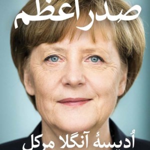 صدر اعظم