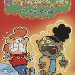گروه خفن تمبر جمع کن ها 3