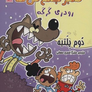 گروه خفن تمبر جمع کن ها 2