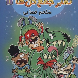 گروه خفن تمبر جمع کن ها 1