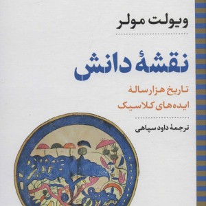 نقشه دانش