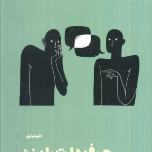 حرف دلت را بزن