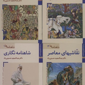 شاهنامه نگاری