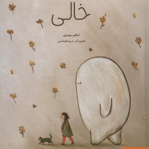 خالی نشر هوپا