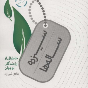 کتاب 13 ساله ها
