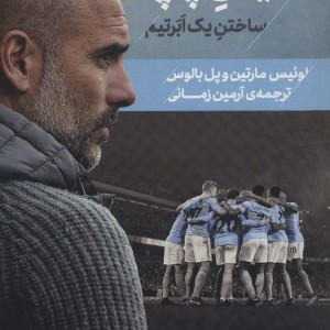 سیتی پپ
