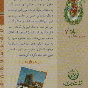 سلجوقیان تا صفویه