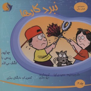 کتاب هوش مالی 4