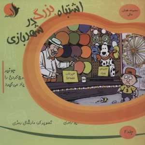 کتاب هوش مالی 2
