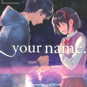 مجموعه مانگا your name 3