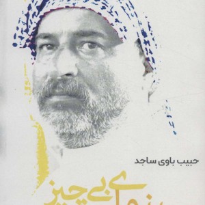 سینمای بی چیز