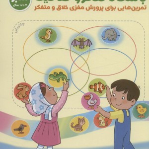 باشگاه تفکر و خلاقیت سبز نشر مهرسا