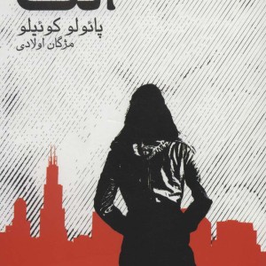 الف