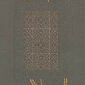 سوره اخلاص