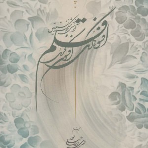 کتاب افسونگری قلم