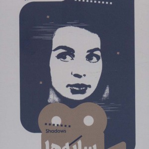 سایه ها