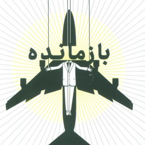 بازمانده نشر مهرگان خرد