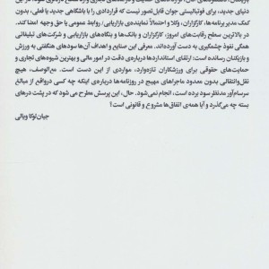 توافق نهایی