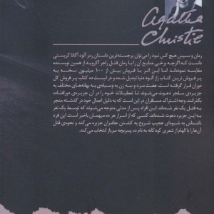 و سپس هیچ کس نبود