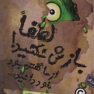 لزج 2