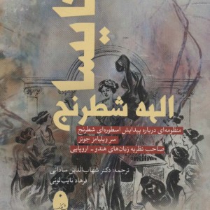 کایسا الهه شطرنج