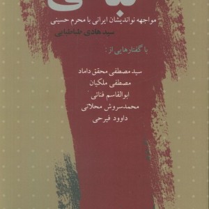 تباکی