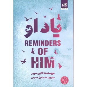 یاد او نشر کتاب مجازی