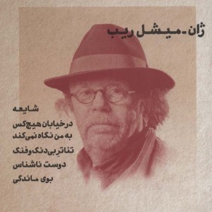 طنزآوران جهان نمایش 29