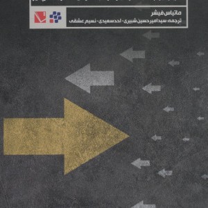 کتاب گردشگری خوراک اثر بهار بیشمی محمدرضا داوری
