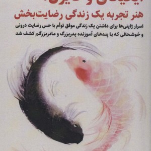 ایکیگای و کایزن