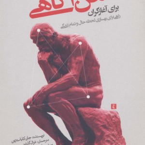 ذهن آگاهی برای آغازگران