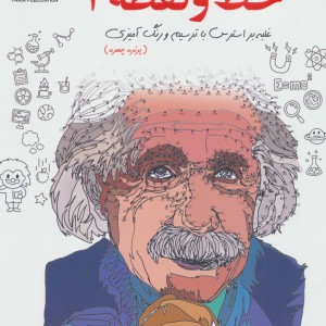 دنیای هنر خط و نقطه 2
