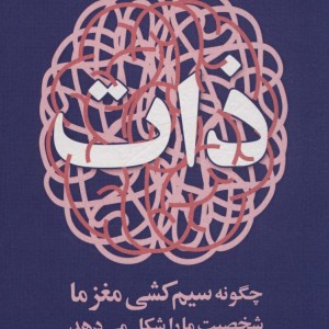 ذات نشر بهزاد