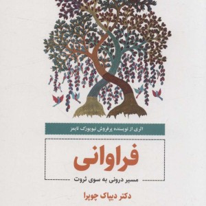فراوانی نشر ذهن آویز