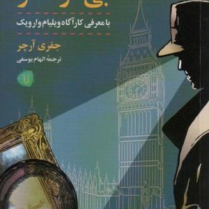 بی دردسر نشر کامک